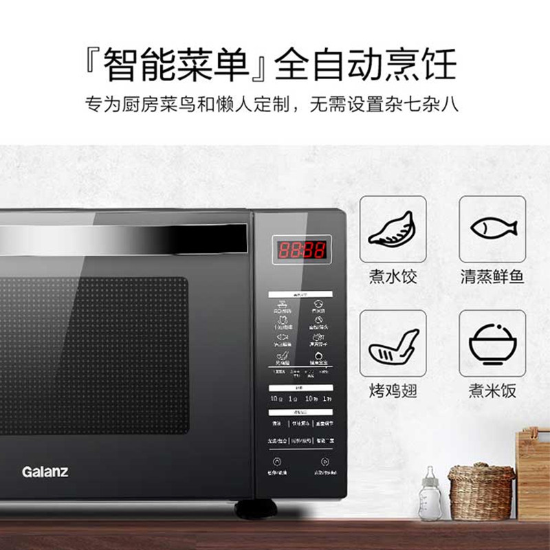格兰仕家用小型微蒸烤箱一体智能 格兰仕微波炉