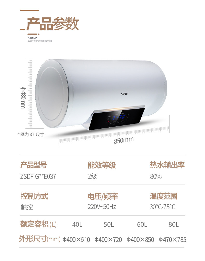 格兰仕g50e037家用卫生间电热水器 格兰仕电热水器