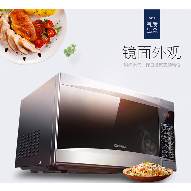 galanz /格兰仕家用速热光波炉烤箱 格兰仕微波炉