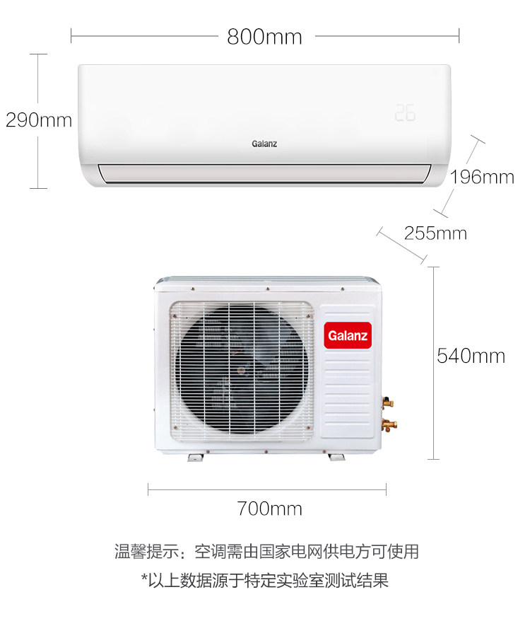 格兰仕大1匹挂机壁挂式直流变频 格兰仕空调