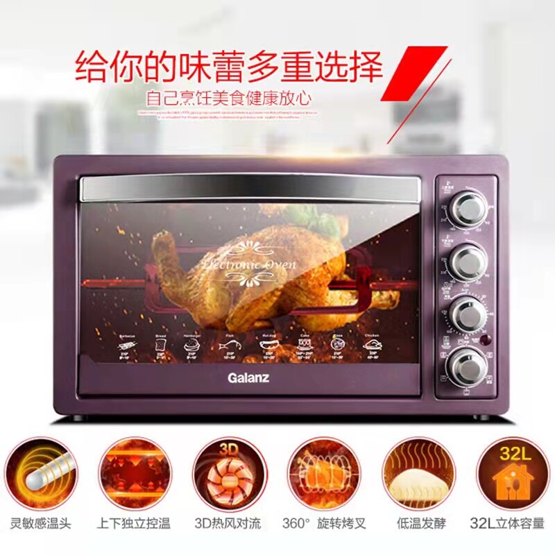 格兰仕家用烘焙多功能全自动电烤箱 格兰仕电烤箱