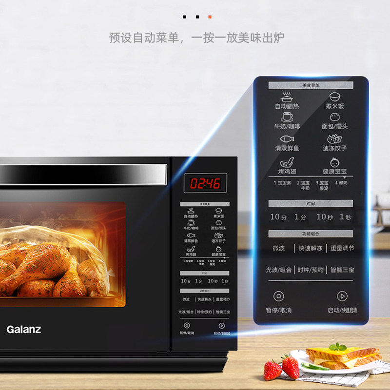  格兰仕微波炉