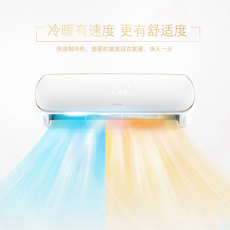 格兰仕变频挂机大1.5匹壁挂式新 格兰仕空调