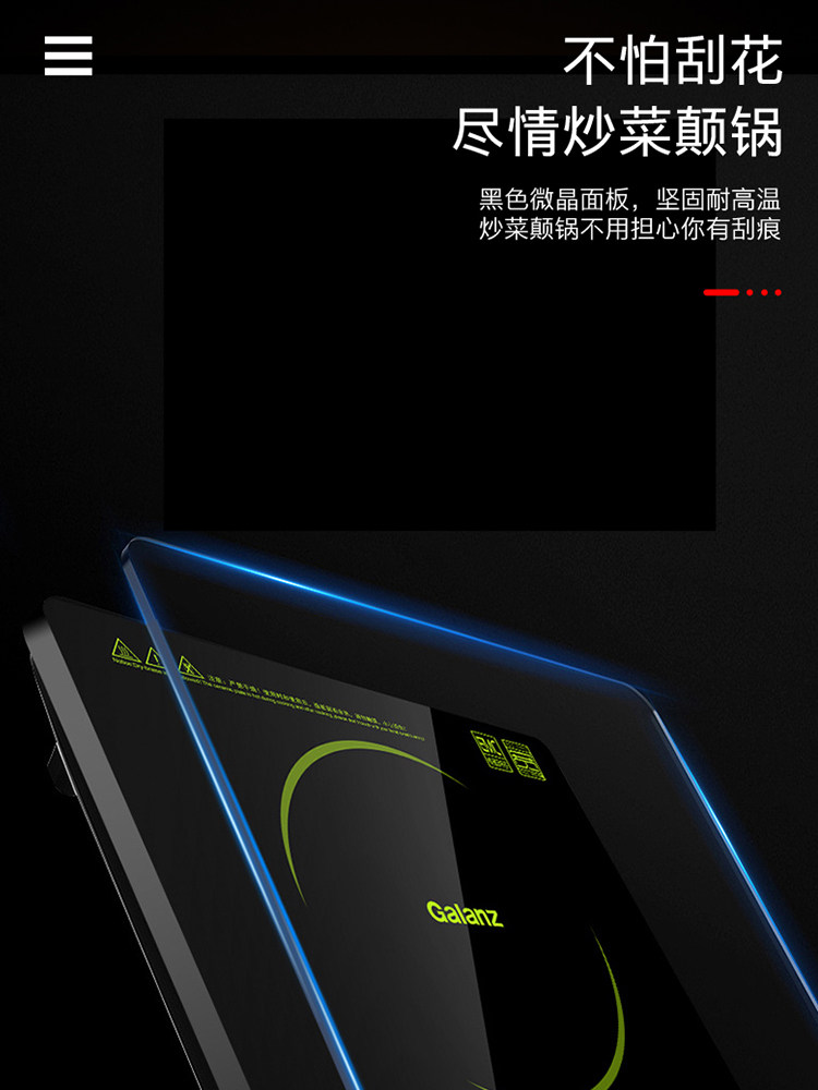  格兰仕电磁炉/陶炉