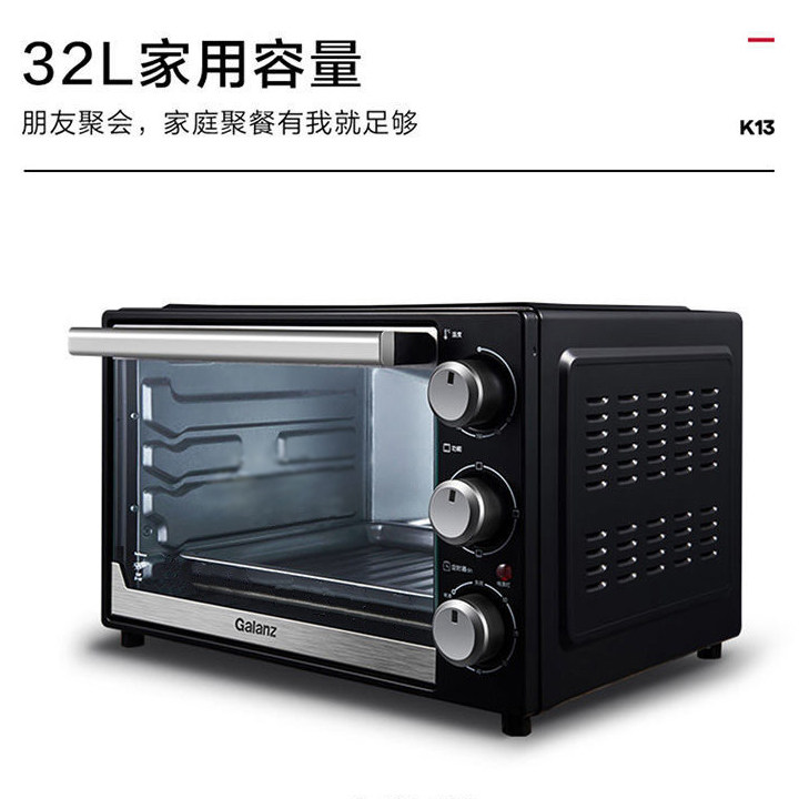 格兰仕家用烘焙多功能32官方电烤箱 格兰仕电烤箱