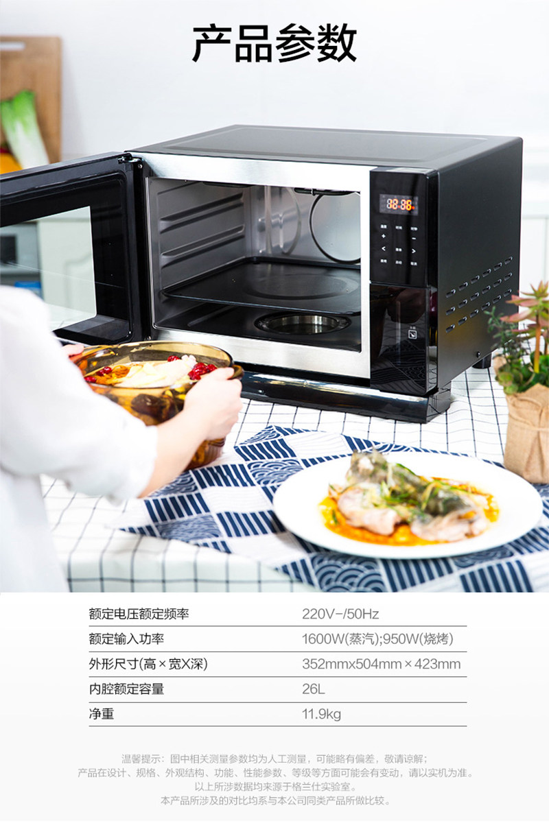 格兰仕电烤箱家用蒸烤一体机蒸烤箱 格兰仕电烤箱
