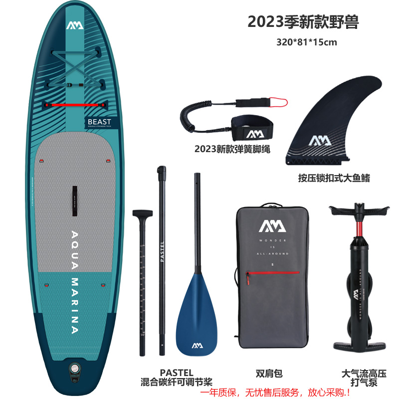 东辉乐划AQUA MARINA 2023新款桨板野兽BEAST冲浪板站板滑划水板 - 图0