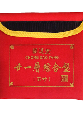 三元三合综合罗盘高精度专业纯铜