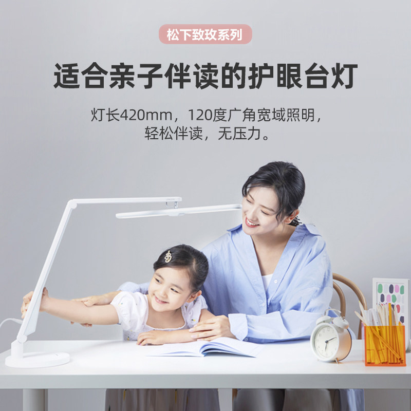 松下致玫护眼灯led家用钢琴灯 松下电工阅读台灯(护眼灯/写字灯)