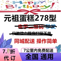 Yuzu RMB278  Cake Electronic Voucher Gift Card Cash Voucher Mousse Ice Cream voucher National universal