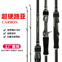 Ultra-hard straight shank gun handle MHH double pole slightly fishing rod Light Thunder Black Fishing Rod Cross Border Road Yrod Carbon