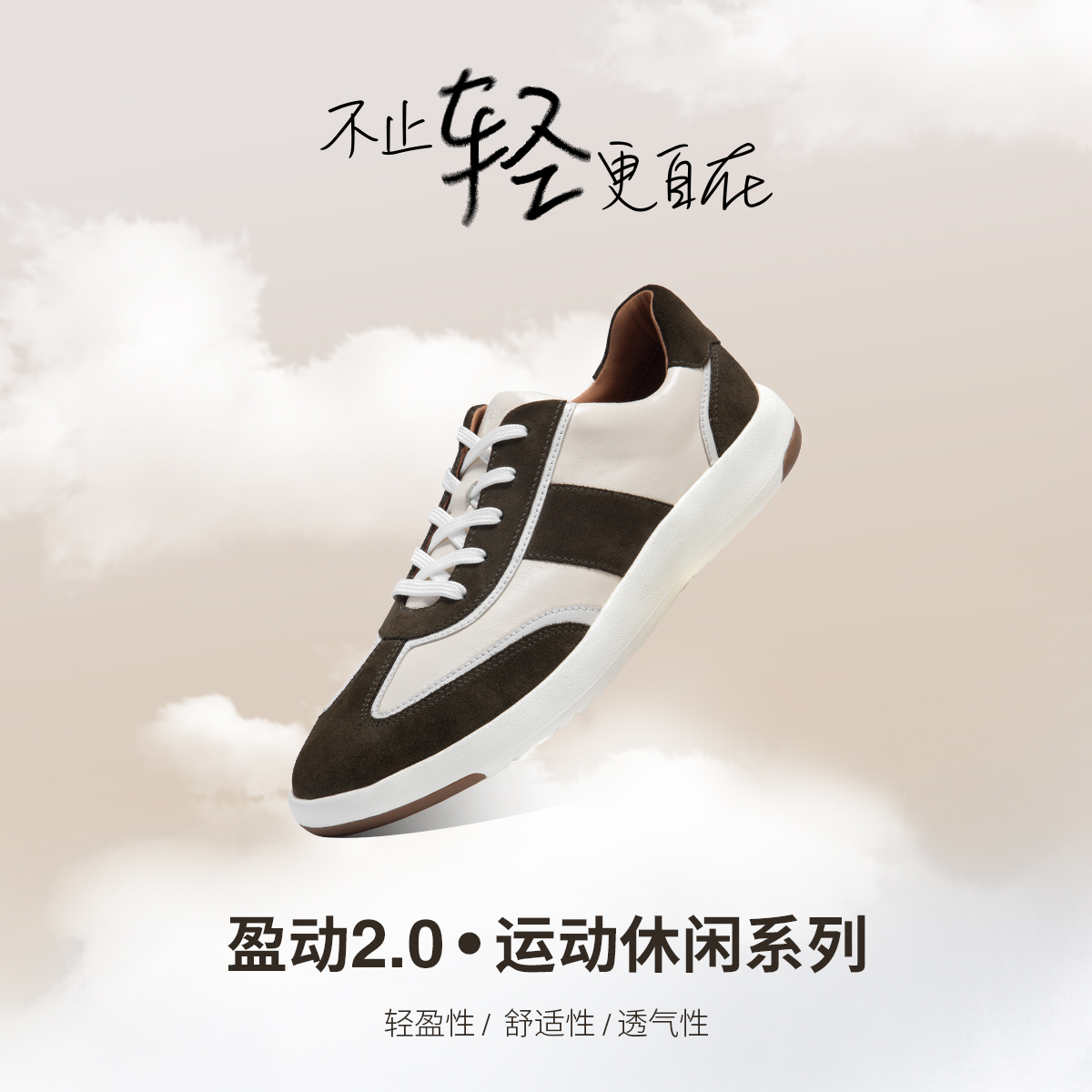 【明星同款】COZY STEPS可至盈动2.0运动休闲撞色女式休闲鞋7133-图0