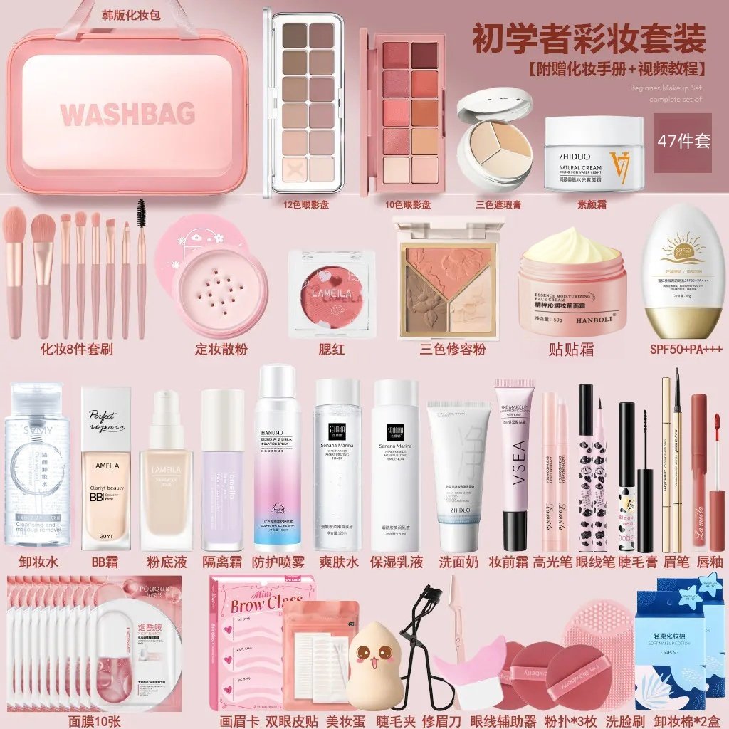 化妆品套装正品全套彩妆套装礼盒初学者女学生新手入门一整套遮瑕,淘宝优惠券,粉丝福利购,淘宝优惠卷