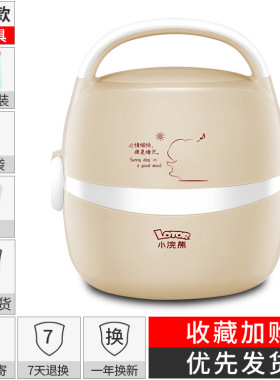 小浣熊电蒸锅小蒸锅迷你小皖熊家用蒸菜一人小烷熊中式三层小号