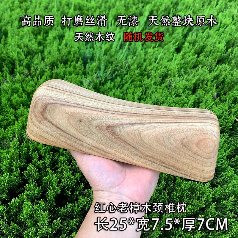 红心花纹老香樟木枕头颈椎枕头支撑颈椎实木枕护颈原木无漆硬枕头,淘宝优惠券,粉丝福利购,淘宝优惠卷