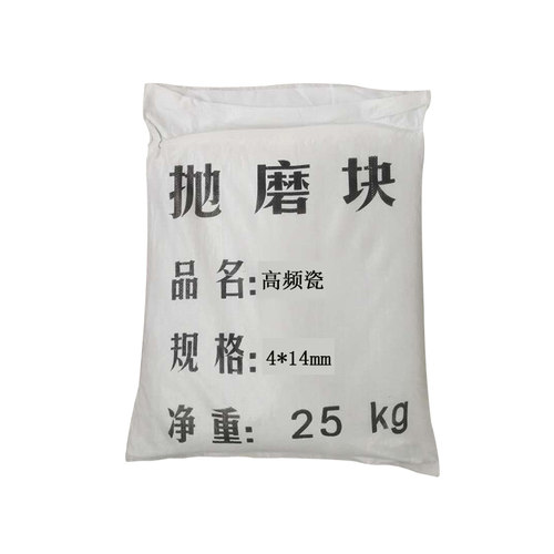 抛光研磨石高铝瓷三角磨料氧化铝研磨石子研磨球去毛刺研磨抛光料 - 图3