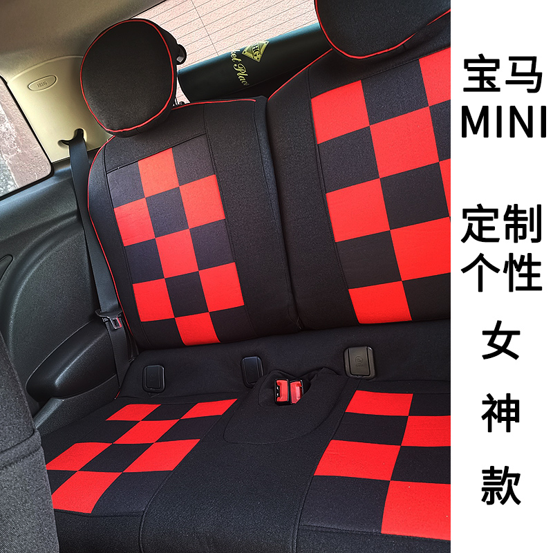 迷你座套宝马minicooper F55/F56/F60/R56汽车四季全包坐垫套女神 - 图2