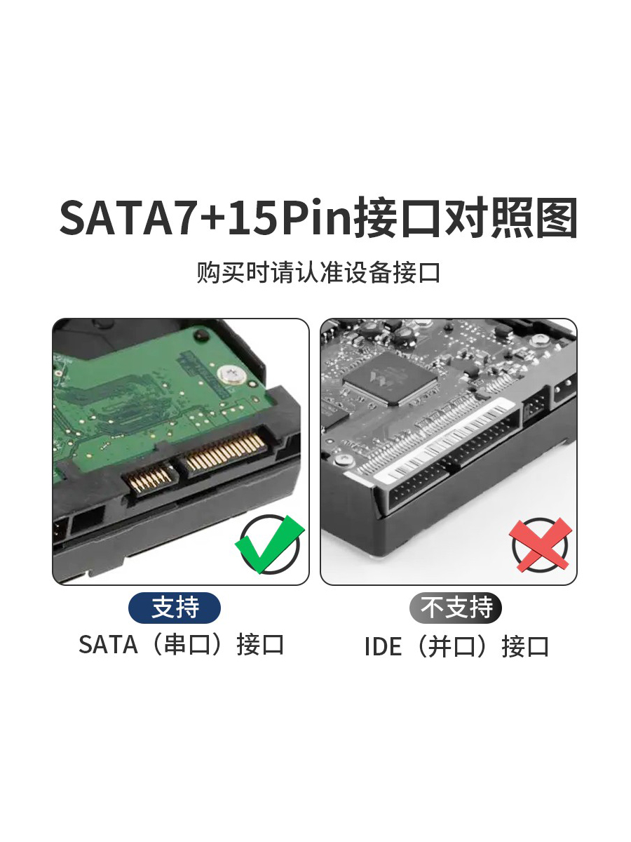 电脑电源线PH2.0 小4PIN+SATA转接一体硬盘光驱数据线供电线7+15P - 图1