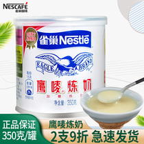 Nestlé Condensed Milk Hawk milk 350g canned egg tart Milk Tea Shop Raw beverage Blended Catering Sweet Baking