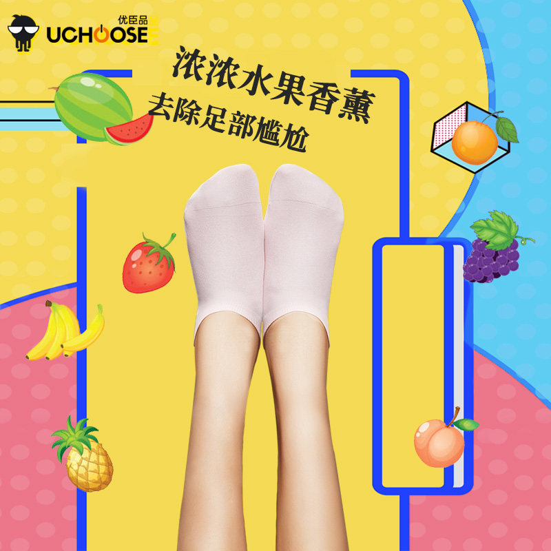 优臣品男女不掉跟防臭夏季隐形袜子 优臣品短袜