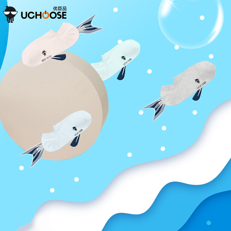 优臣品隐形男女新款防臭短筒袜子 优臣品短袜