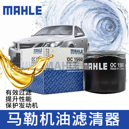 适配长安欧诺S欧尚X70A/A600神骐F30瑞行S50T/M70马勒机油滤清器 - 图0