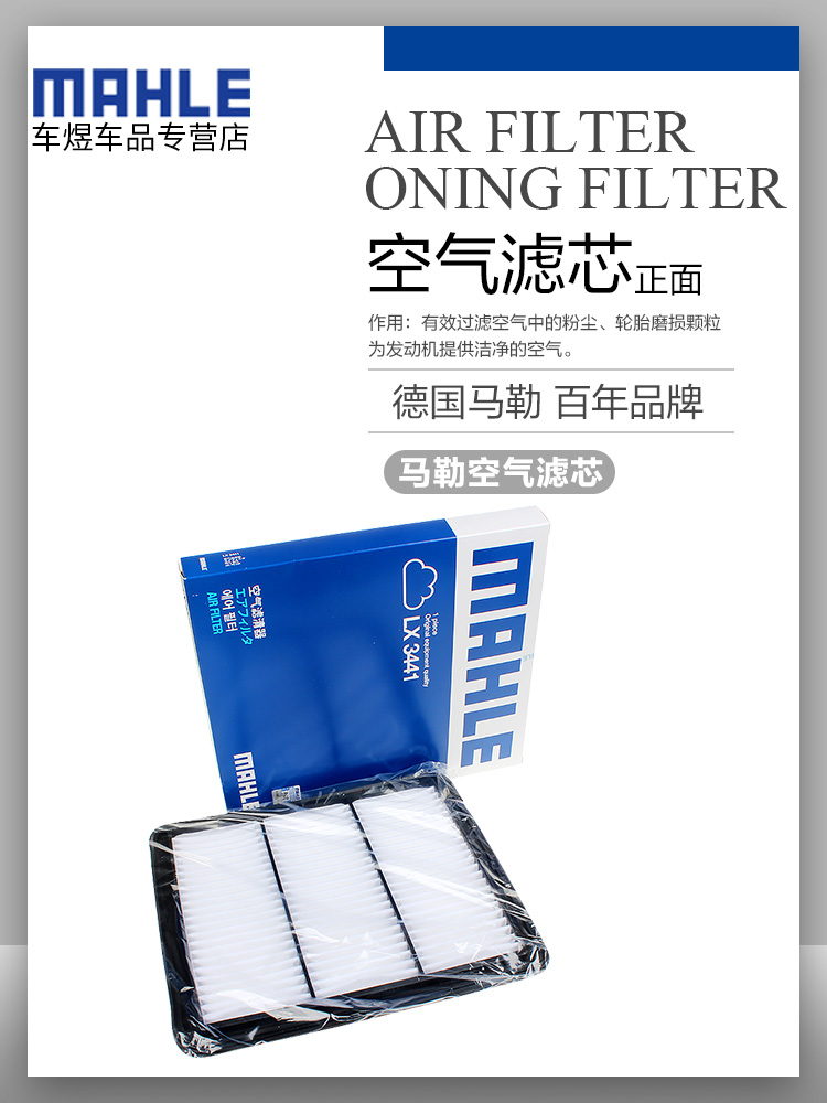 适配日产08-18款新天籁2.0空滤专用空气滤芯空气格马勒滤清器原厂