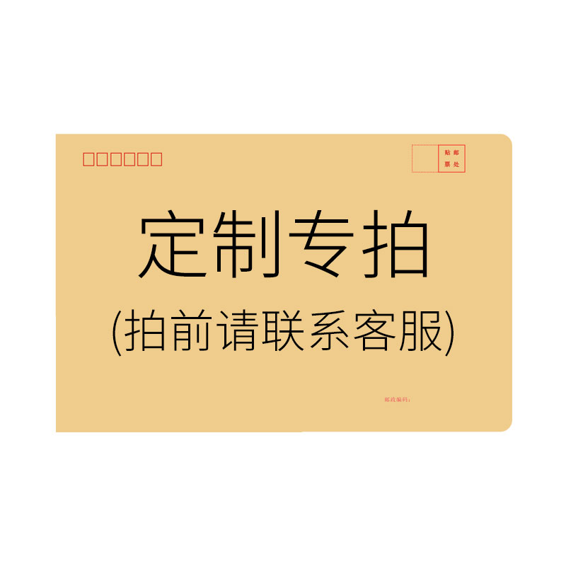 【信封定制】邮局标准信封定制logo设计彩色印刷a4加厚牛皮纸信封袋A5信纸套装增值税发票专用工资袋大中小号-图3