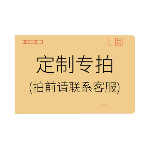 【信封定制】邮局标准信封定制logo设计彩色印刷a4加厚牛皮纸信封袋A5信纸套装增值税发票专用工资袋大中小号 - 图3