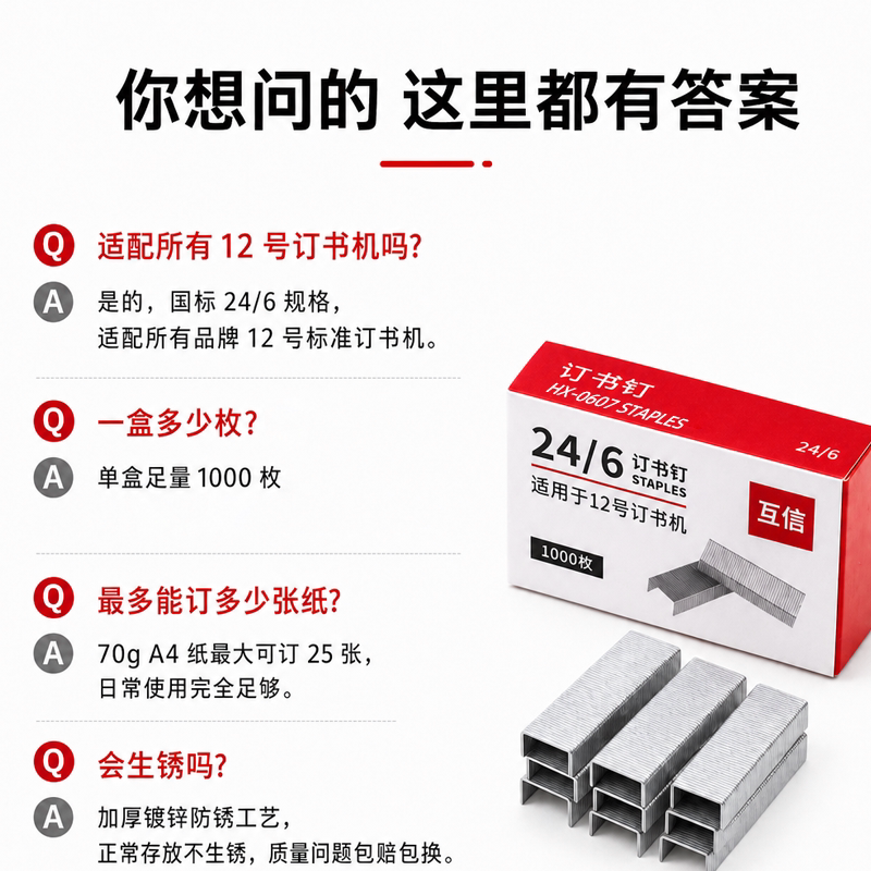 Mutual trust stapler size can rotate labor-saving mini