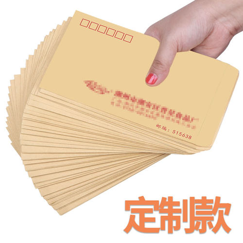 【信封定制】邮局标准信封定制logo设计彩色印刷a4加厚牛皮纸信封袋A5信纸套装增值税发票专用工资袋大中小号 - 图2