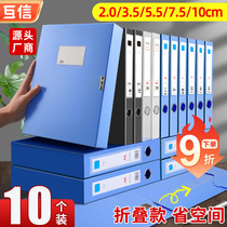 Mutual Trust Plastic File Case Custom Manufacturer Wholesale A4 Paper File Case Vertical Thickening Folded Large Capacity Contract Paperwork Document Information Containing Box Blue Party Cadres Dry Department Personnel Information Box