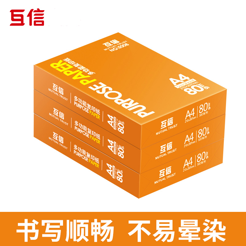 70g复印纸整箱批发打印机a4纸双面80克纸单包免邮学生用草稿纸大白纸绘画纸办公用纸1000张a4打印纸500张一包