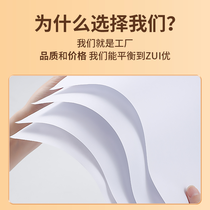 互信a4打印纸70g复印纸整箱批发a3纸70克A5纸办公用品5包2500张电脑打印白纸80g足量学生用画画用草稿纸包邮 - 图1