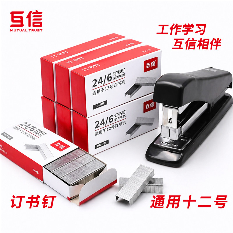 Mutual trust stapler size can rotate labor-saving mini