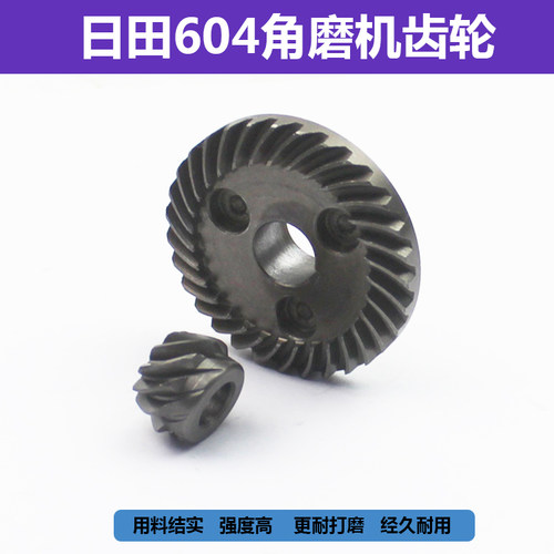 适配肯达8100A红箭9100N精锐AG100B角磨机齿轮日田604角磨机齿轮 - 图3