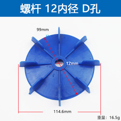 单相风叶塑料电机水泵吊机D孔叶轮AO YL14孔15/18/20圆孔大盘 - 图2
