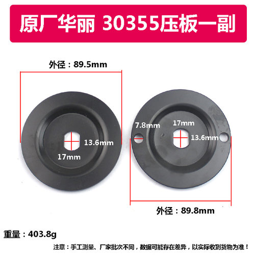 原厂华丽2300雷威锐派型材切割机30355压板夹板配锐奇7614NB配件 - 图0