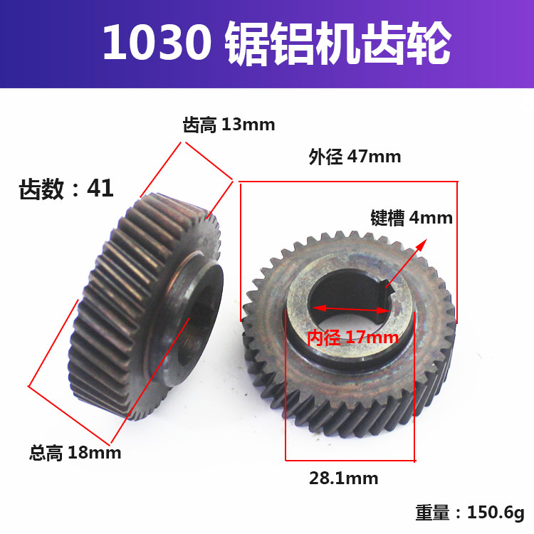 适配牧田255 LS1030 LS1020锯铝机齿轮1030齿轮百闻255锯铝机齿轮 - 图0