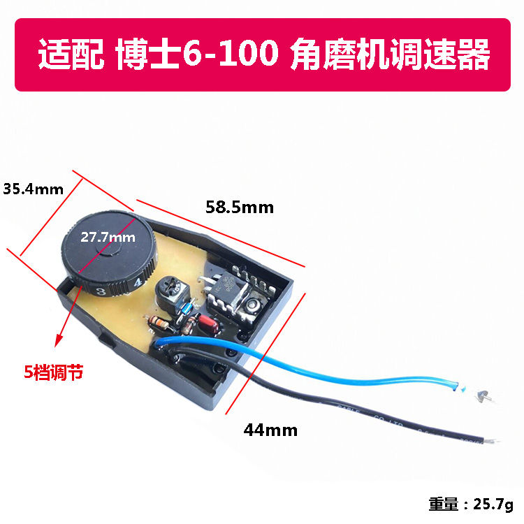 电动工具配件适配博世6-100角磨机调速器角磨光机档位调速开关 - 图0