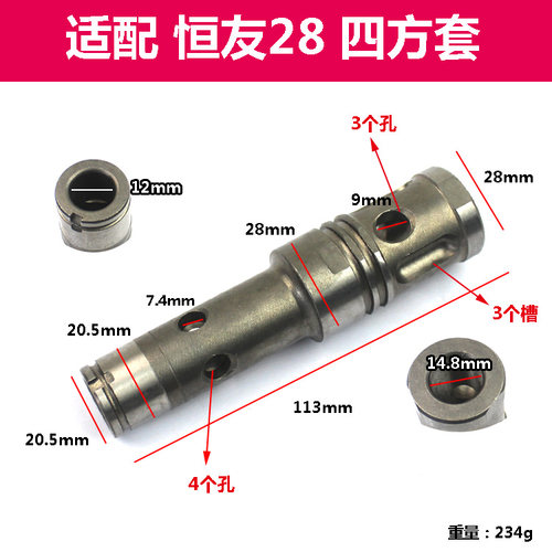 原厂恒友28T1-2电锤四方套冲击子皮圈单用四方套电锤冲击钻配件 - 图0
