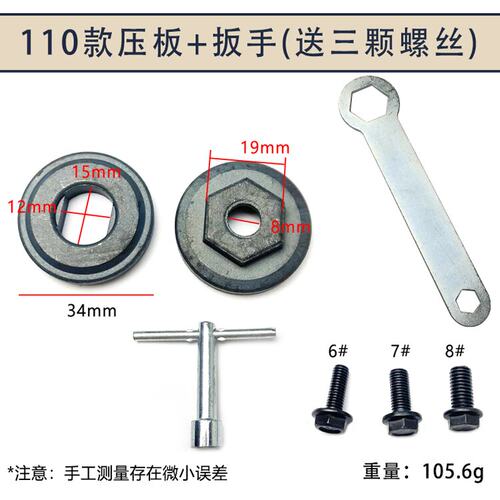 东成切割机通用110云石机石材压板配件反牙螺丝4100手提锯夹压板 - 图1