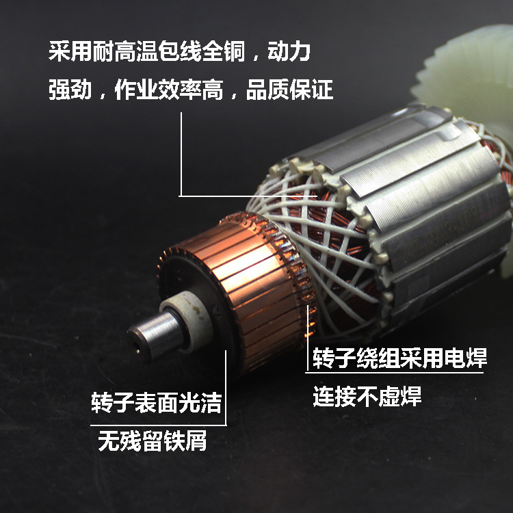 适配东成M1Y-FF02-235电圆锯转子9寸切割机适配牧田5900转子电机 - 图0