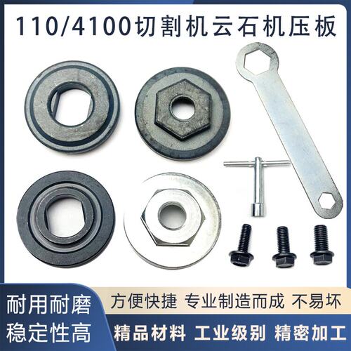 东成切割机通用110云石机石材压板配件反牙螺丝4100手提锯夹压板 - 图0