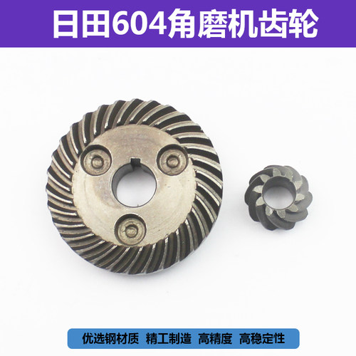 适配肯达8100A红箭9100N精锐AG100B角磨机齿轮日田604角磨机齿轮 - 图1