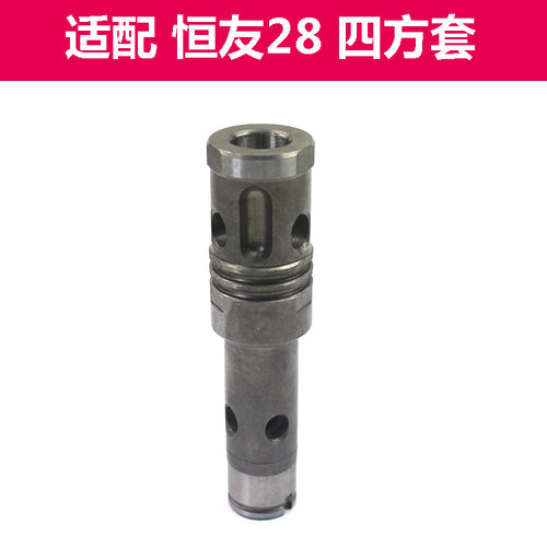 原厂恒友28T1-2电锤四方套冲击子皮圈单用四方套电锤冲击钻配件 - 图2