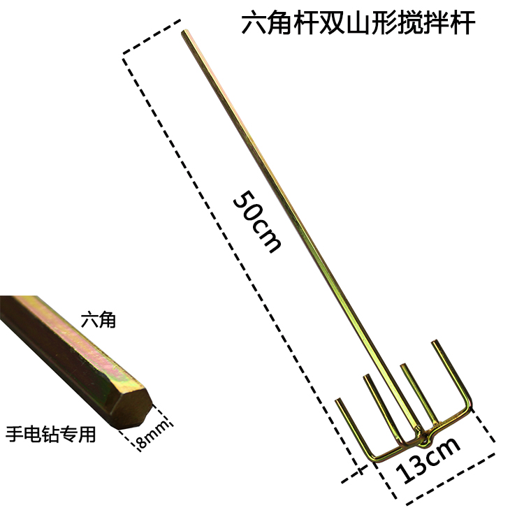 厂家直销价专业腻子粉油漆涂料专用搅拌器 配冲击钻电锤用搅拌杆