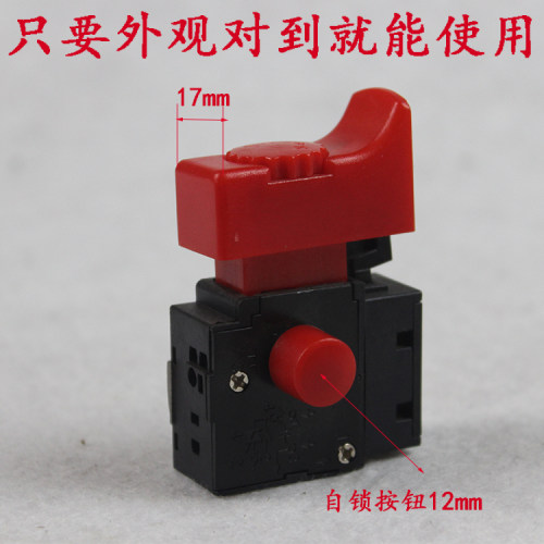 精品电钻二代款手电钻正反转无极调速开关 电动工具电子无极调速 - 图0