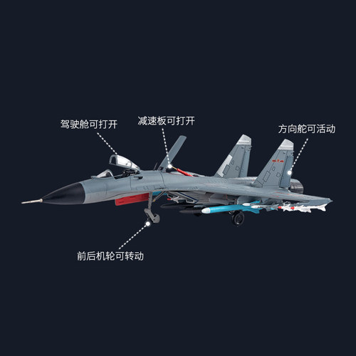 1:72歼11B战斗机 J11b飞机模型仿真合金军事模型苏27军事礼品摆件 - 图0