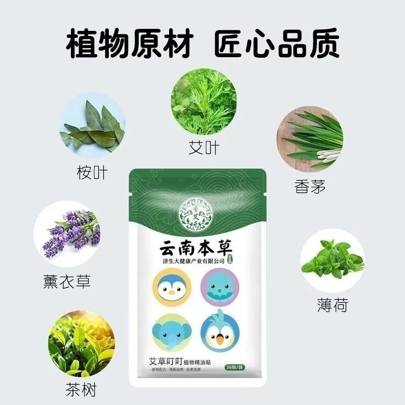 强效驱蚊贴婴儿童专用植物精油防蚊贴蚊虫叮咬户外驱蚊子随身携带